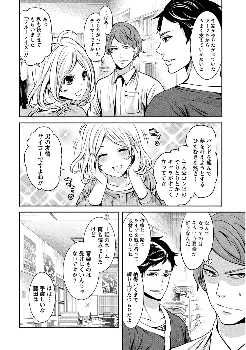 ペンと鞘と甘い罠（1）
