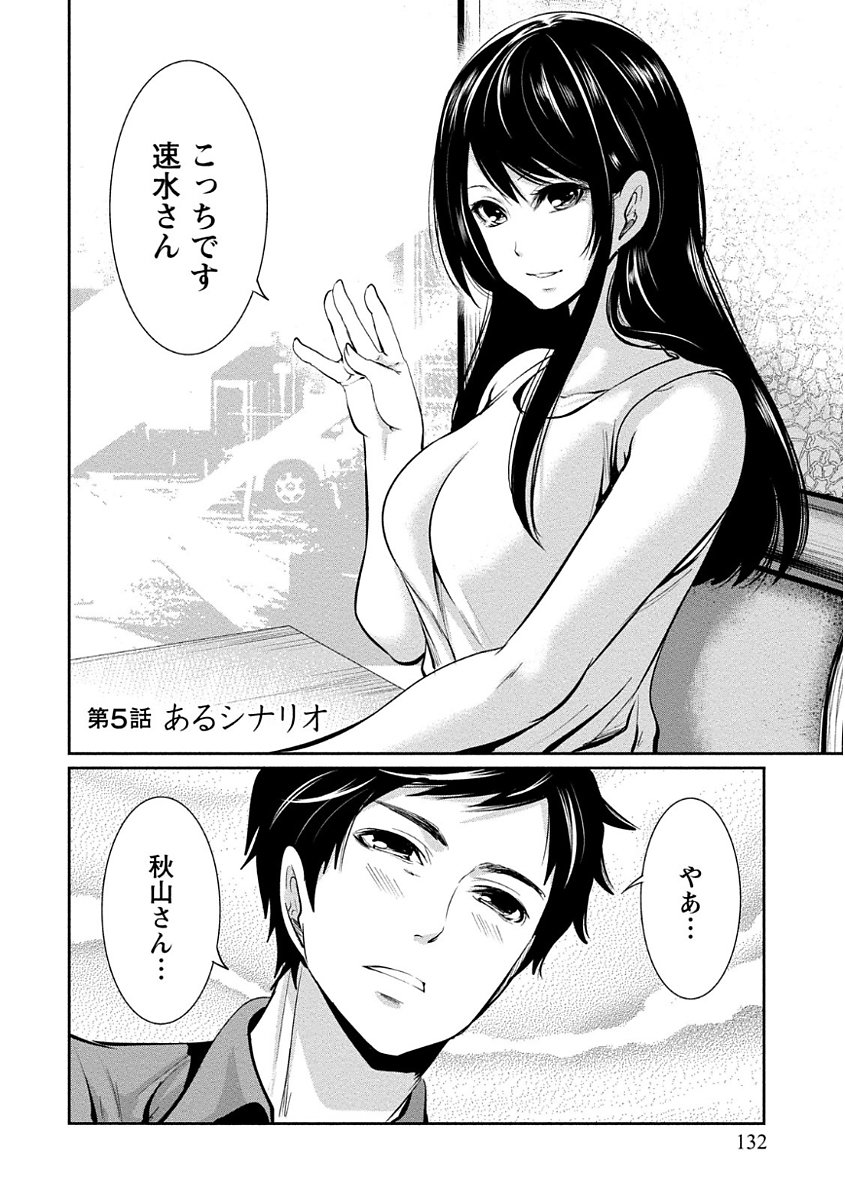 ペンと鞘と甘い罠（1）