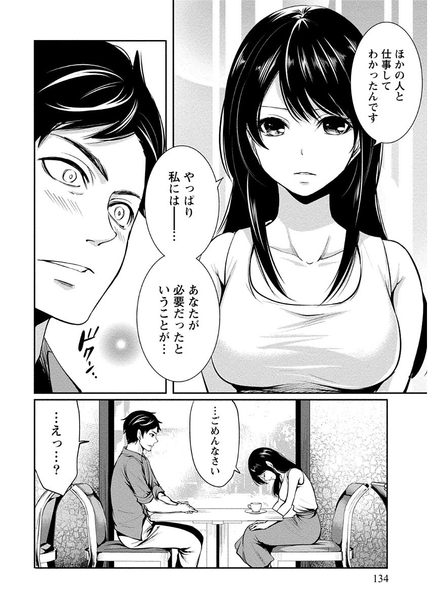 ペンと鞘と甘い罠（1）