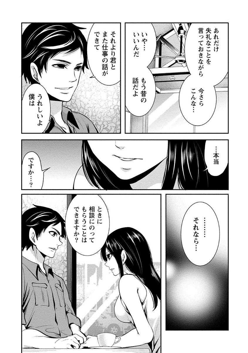ペンと鞘と甘い罠（1）