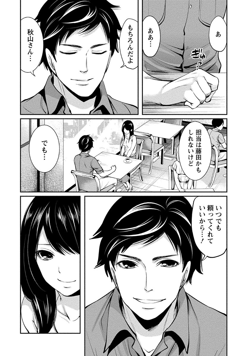 ペンと鞘と甘い罠（1）