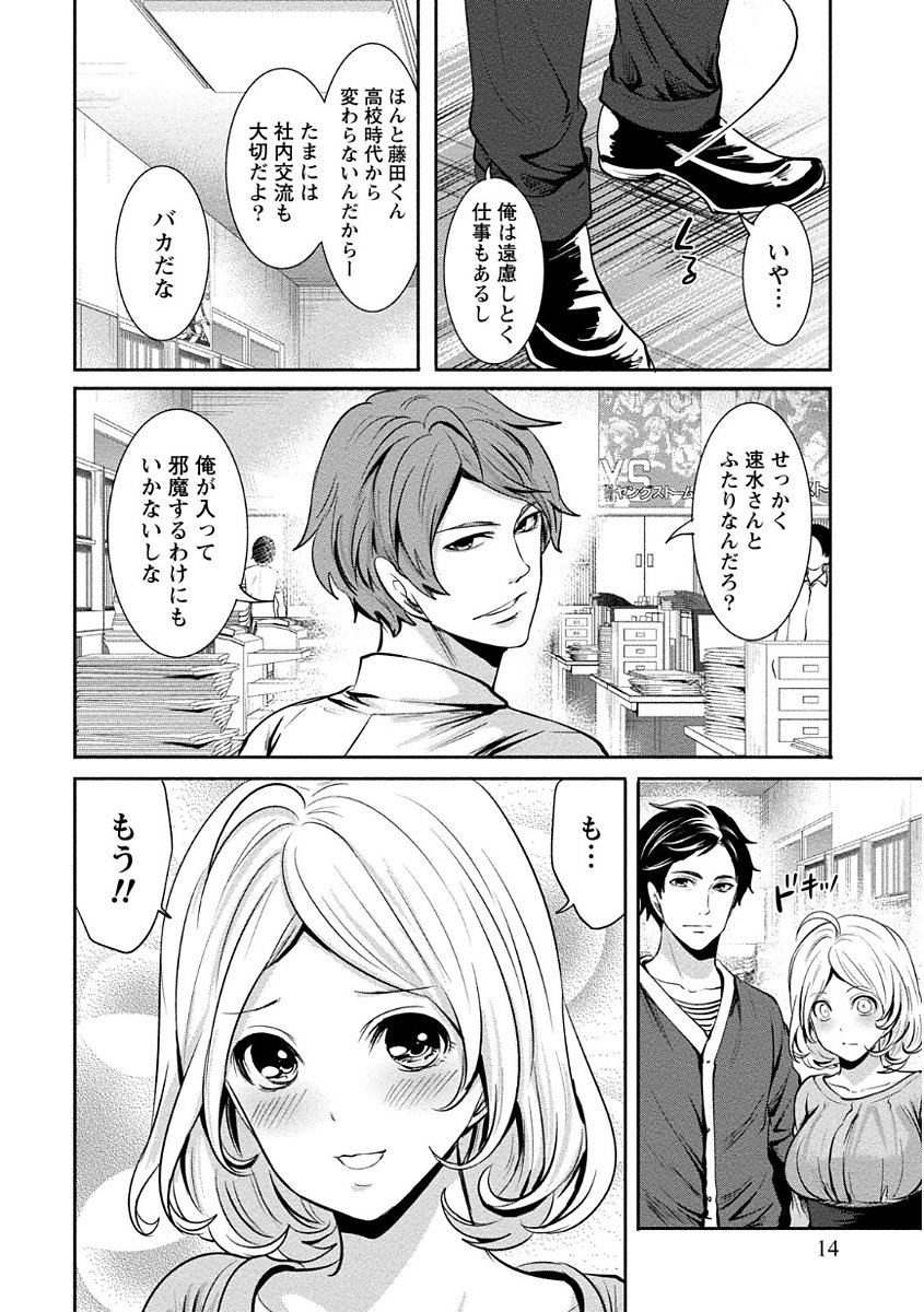 ペンと鞘と甘い罠（1）