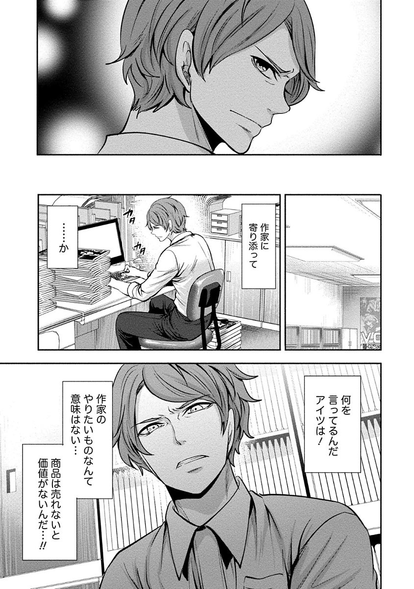ペンと鞘と甘い罠（1）