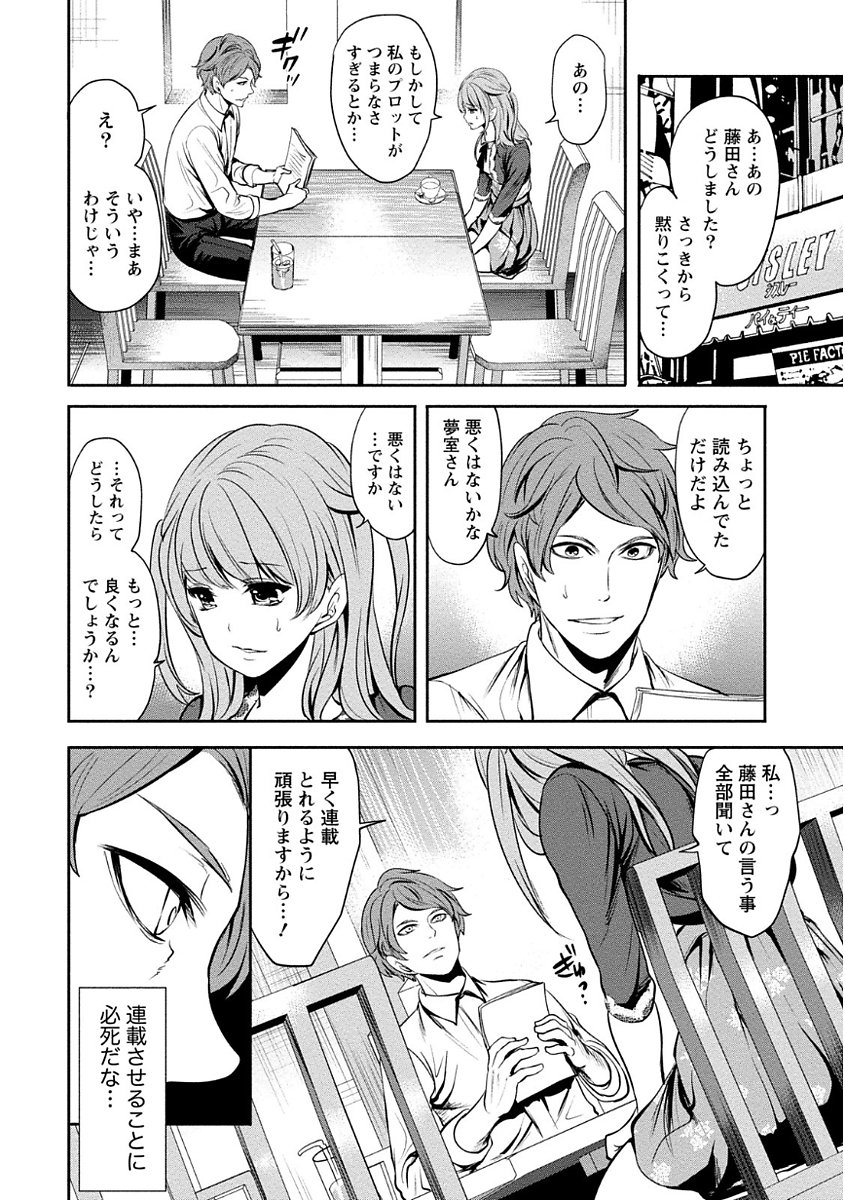 ペンと鞘と甘い罠（1）