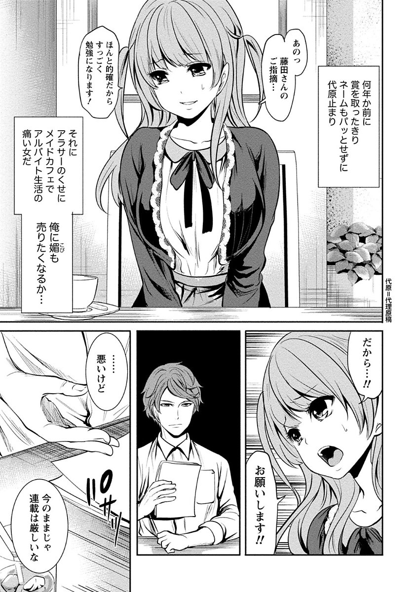 ペンと鞘と甘い罠（1）