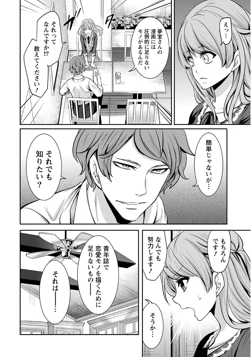 ペンと鞘と甘い罠（1）