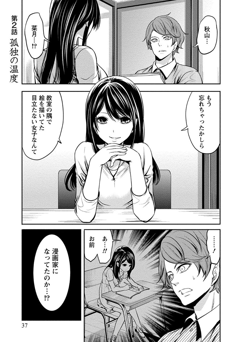 ペンと鞘と甘い罠（1）