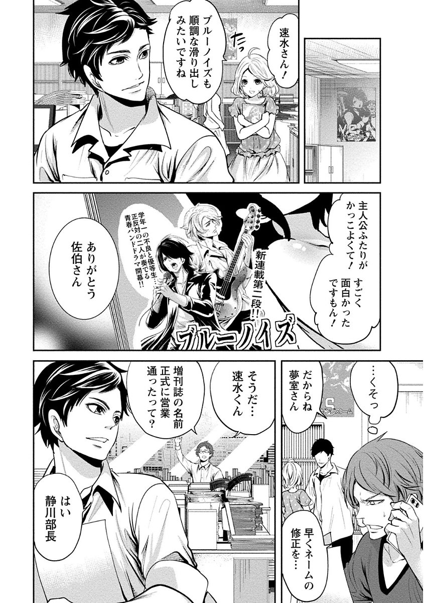 ペンと鞘と甘い罠（1）