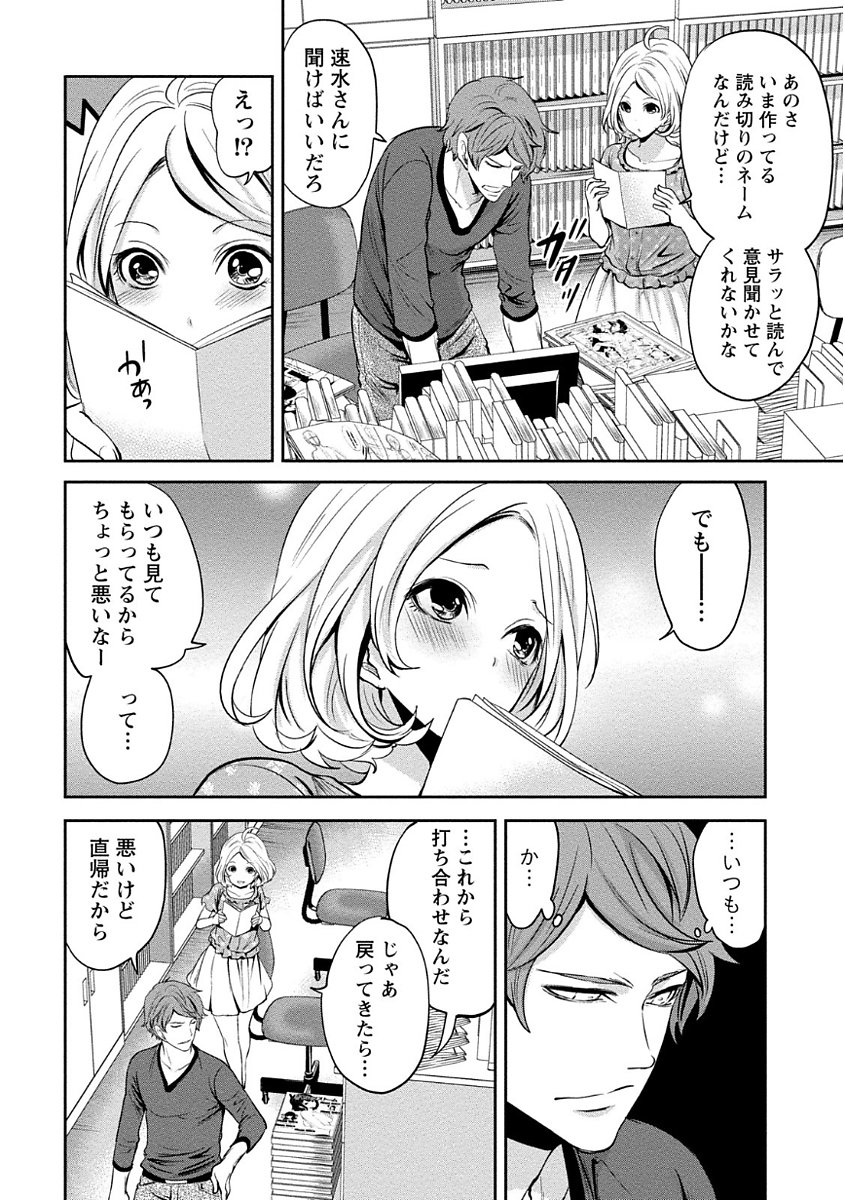 ペンと鞘と甘い罠（1）