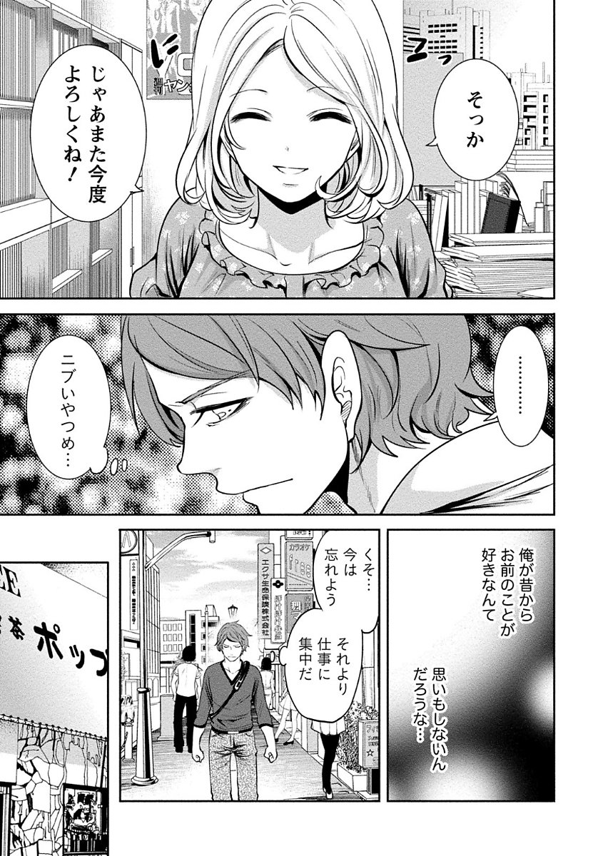ペンと鞘と甘い罠（1）