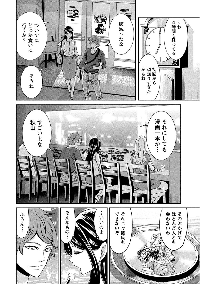 ペンと鞘と甘い罠（1）