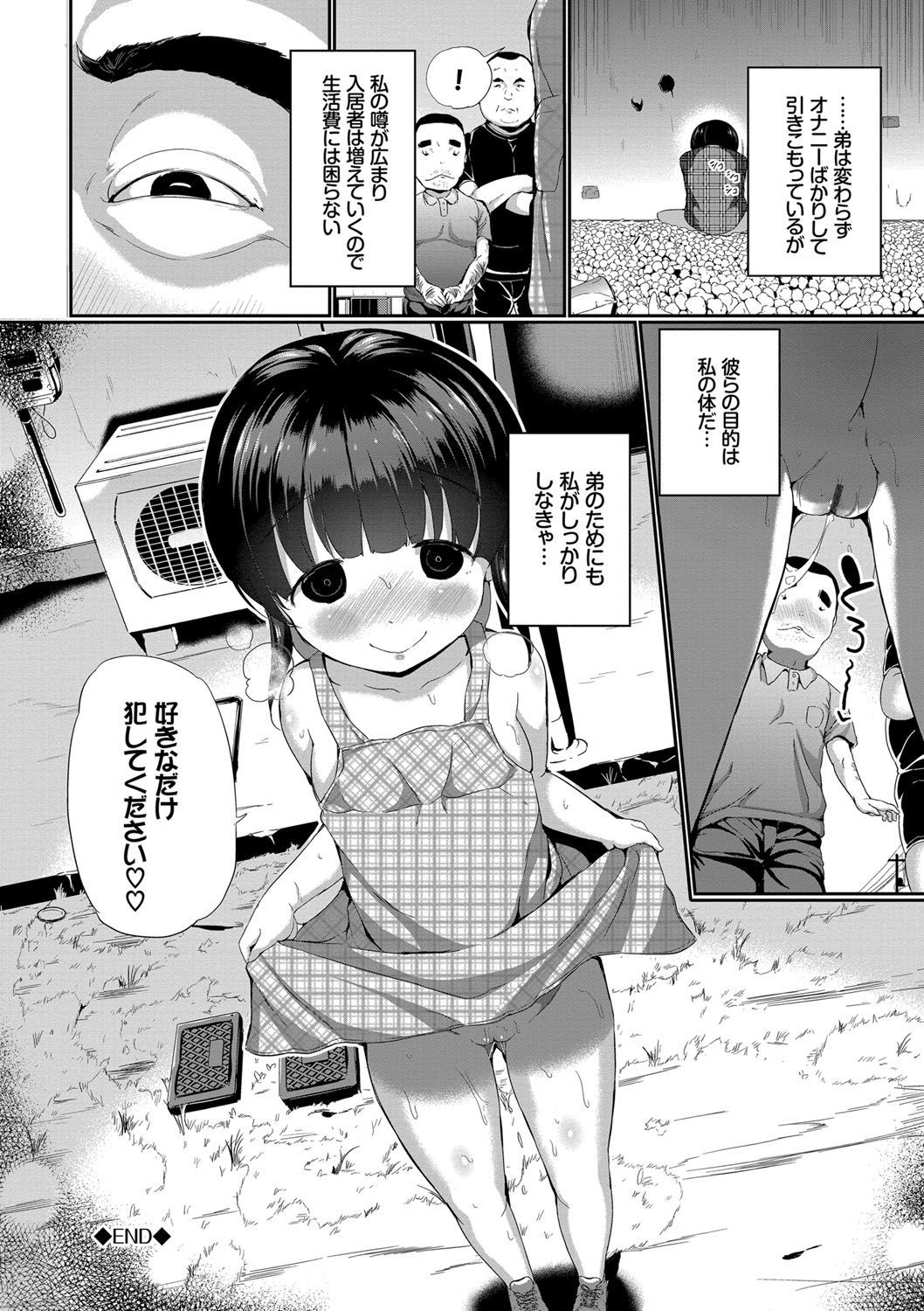 ナカナイモン！