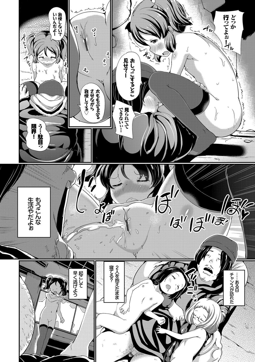 ナカナイモン！