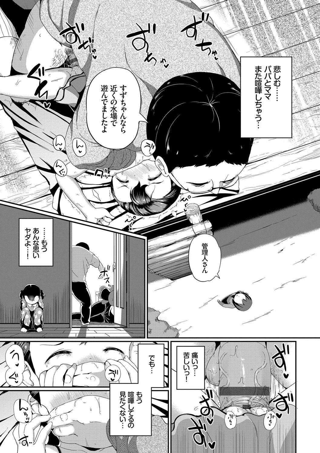 ナカナイモン！