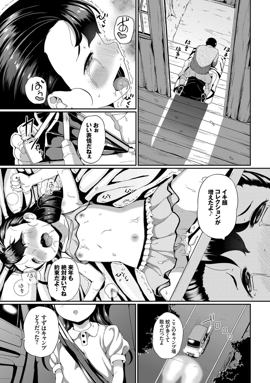 ナカナイモン！