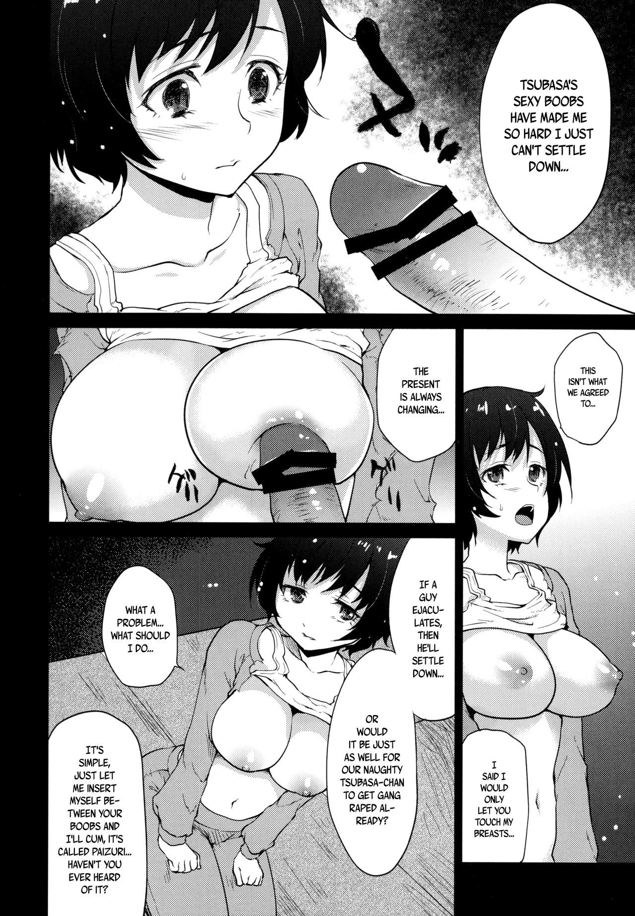 羽川翼はきずつかない