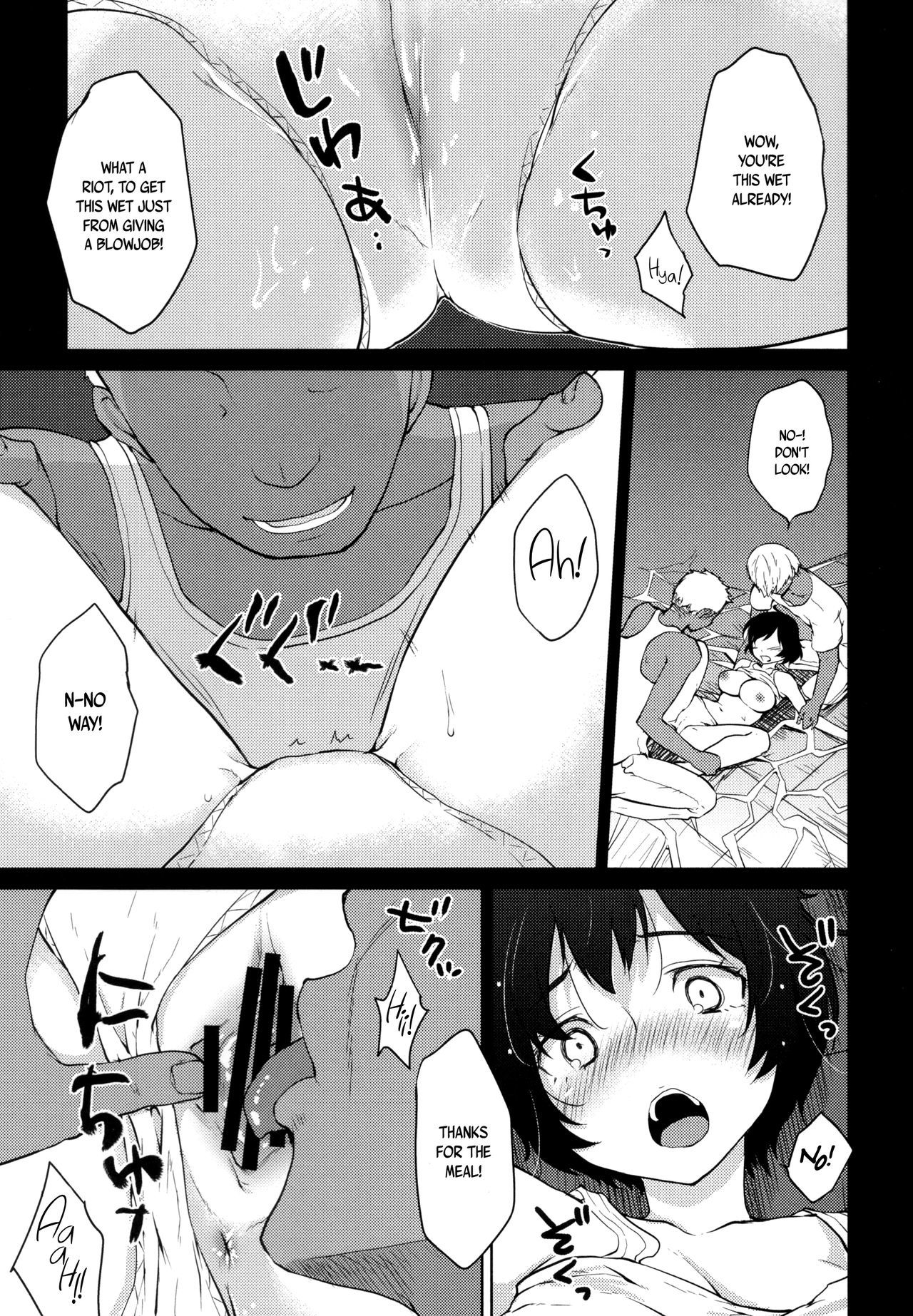 羽川翼はきずつかない