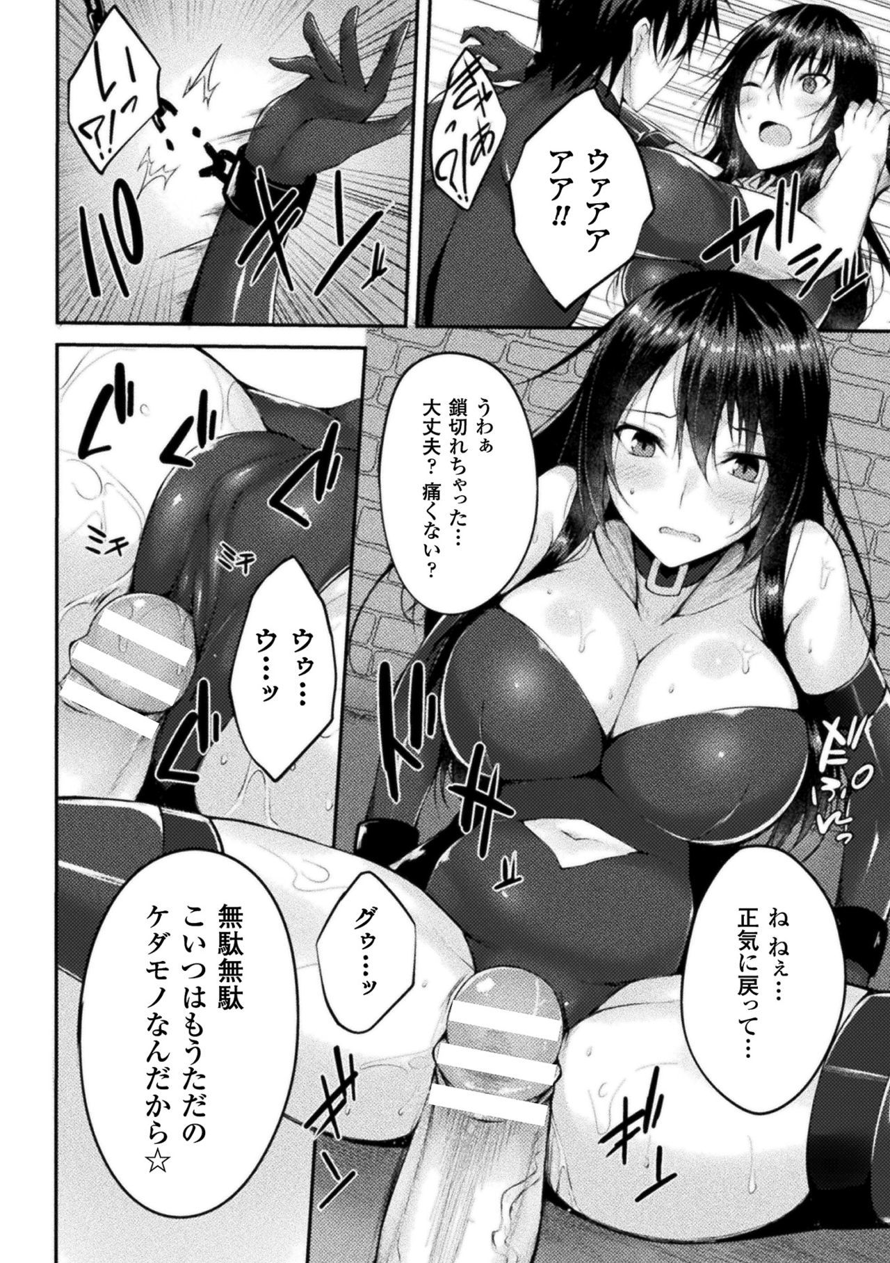 海北乙女エクスタシーVol。 1