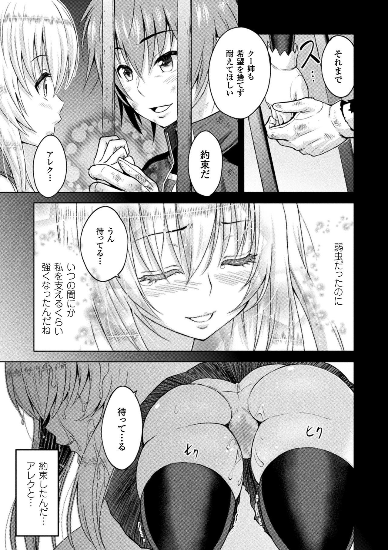 海北乙女エクスタシーVol。 1