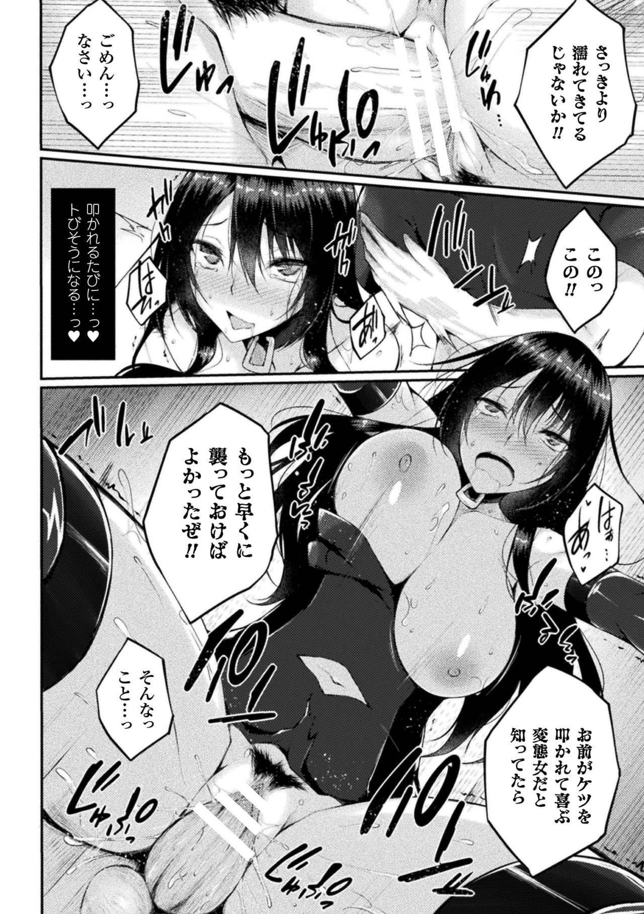 海北乙女エクスタシーVol。 1