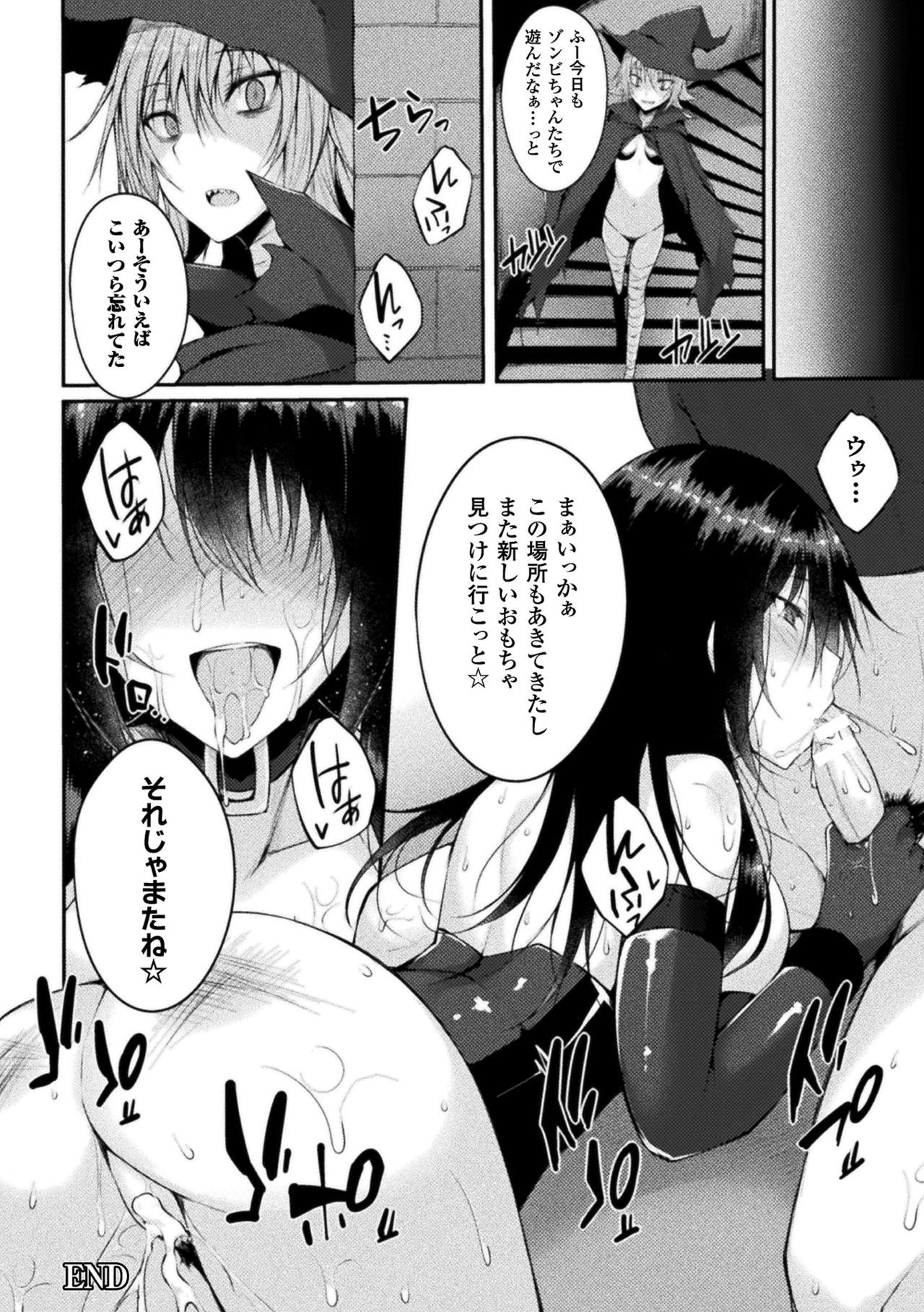 海北乙女エクスタシーVol。 1