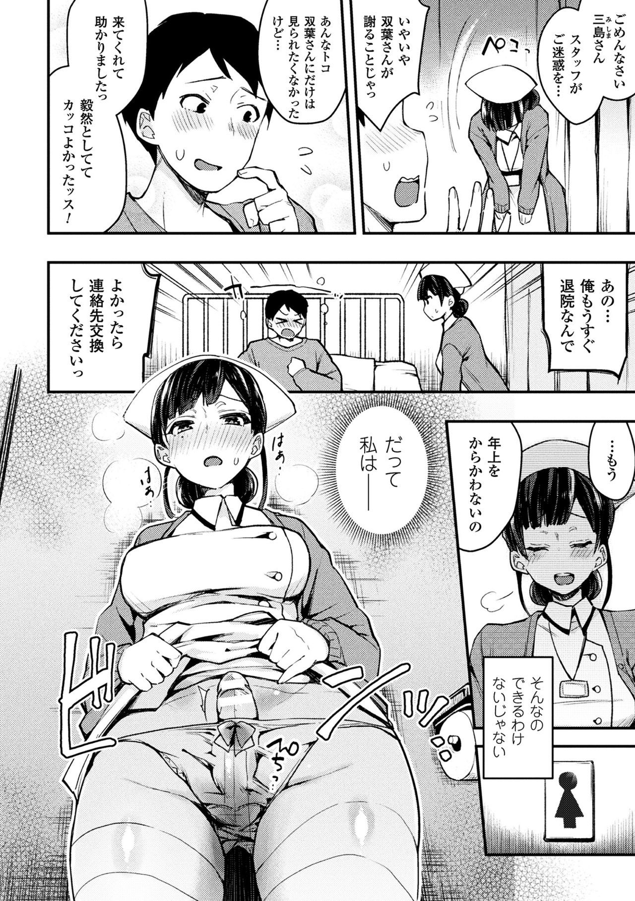 海北乙女エクスタシーVol。 1