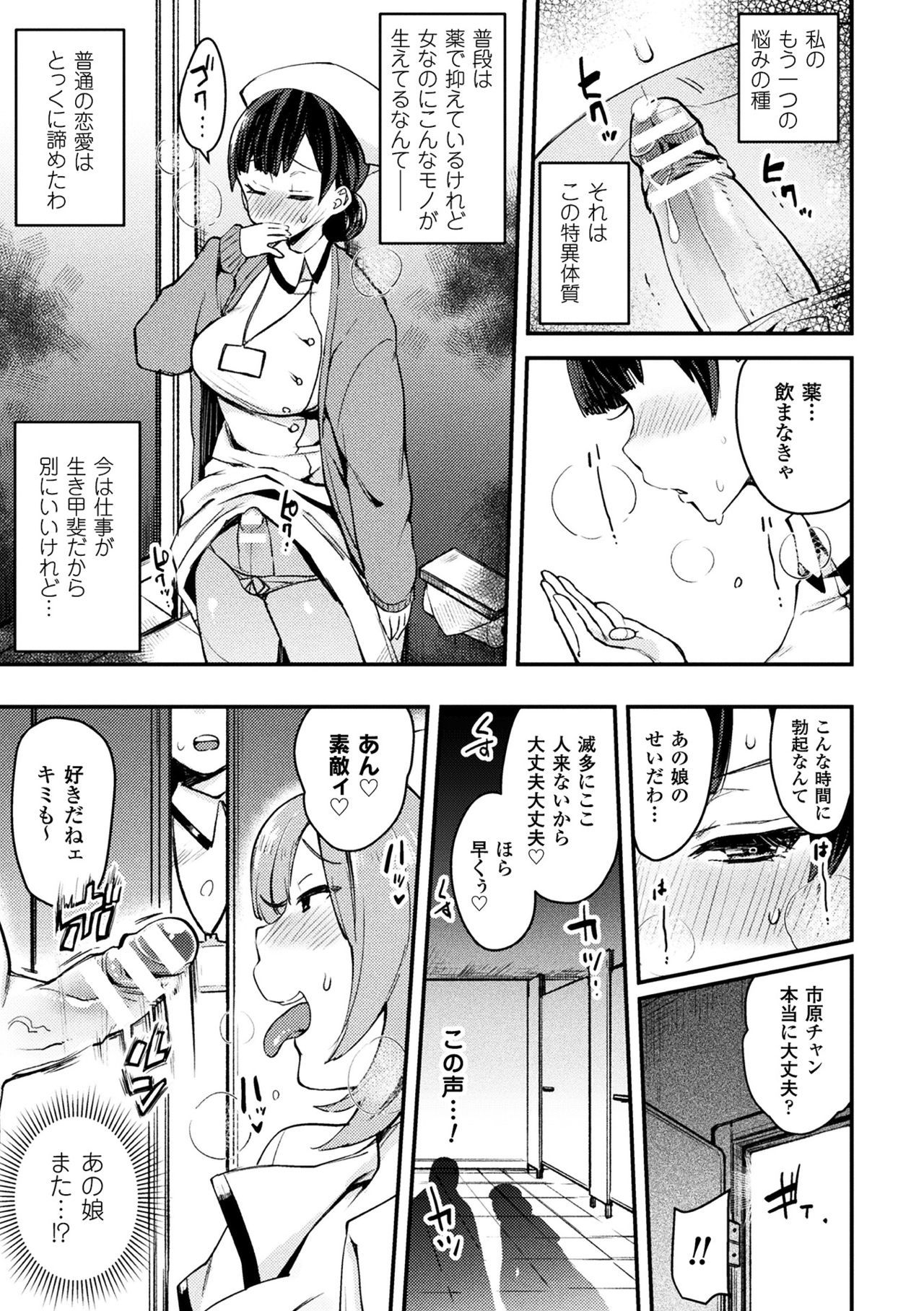 海北乙女エクスタシーVol。 1