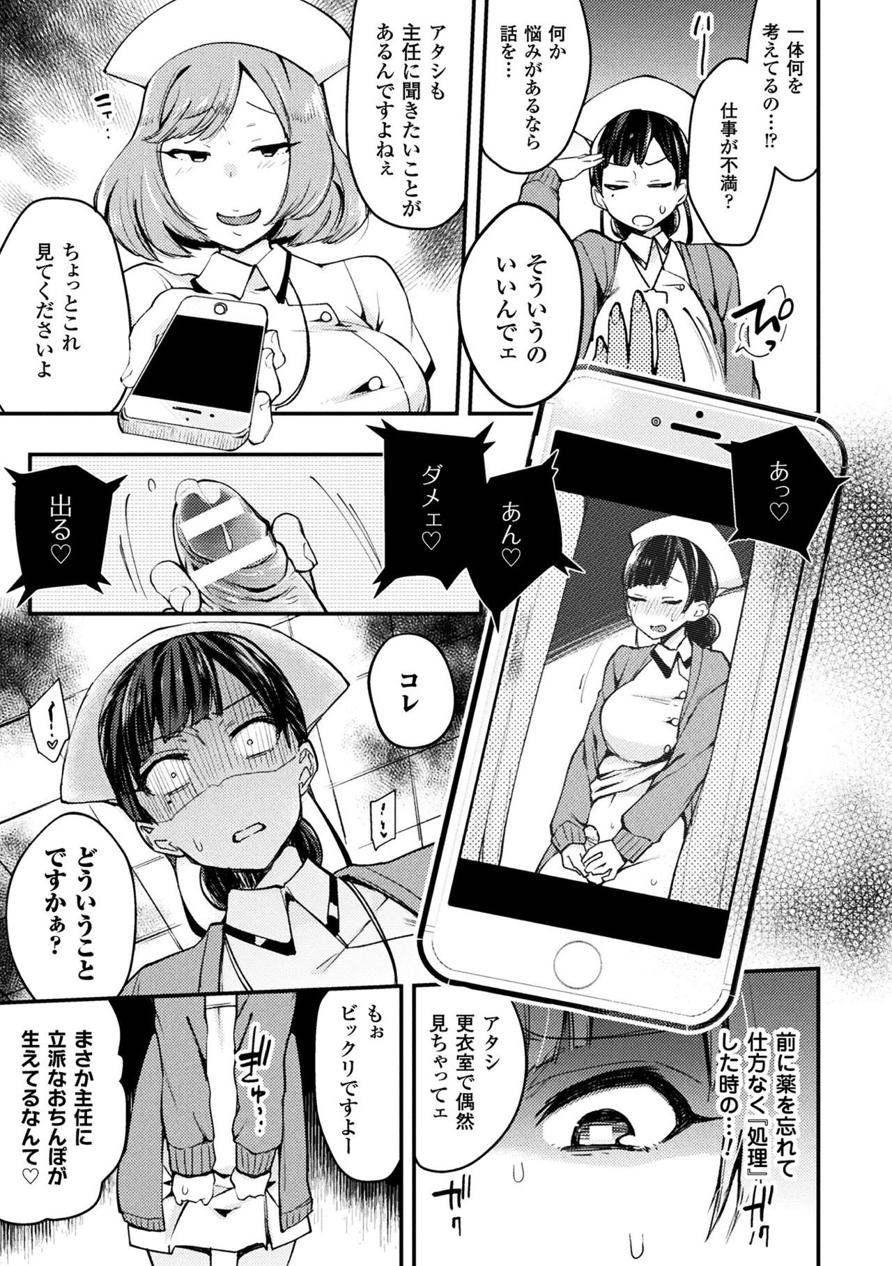 海北乙女エクスタシーVol。 1