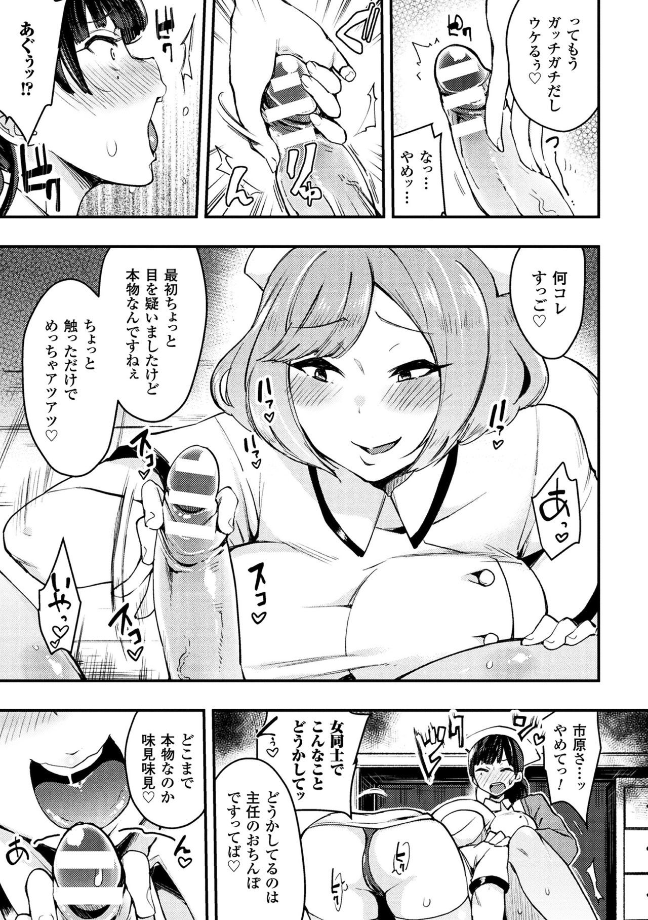 海北乙女エクスタシーVol。 1
