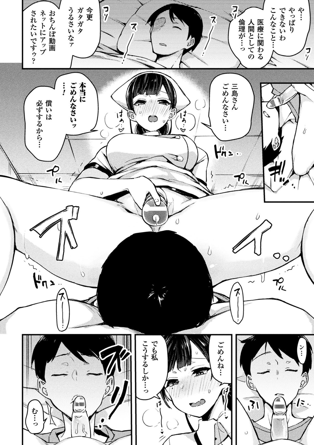 海北乙女エクスタシーVol。 1