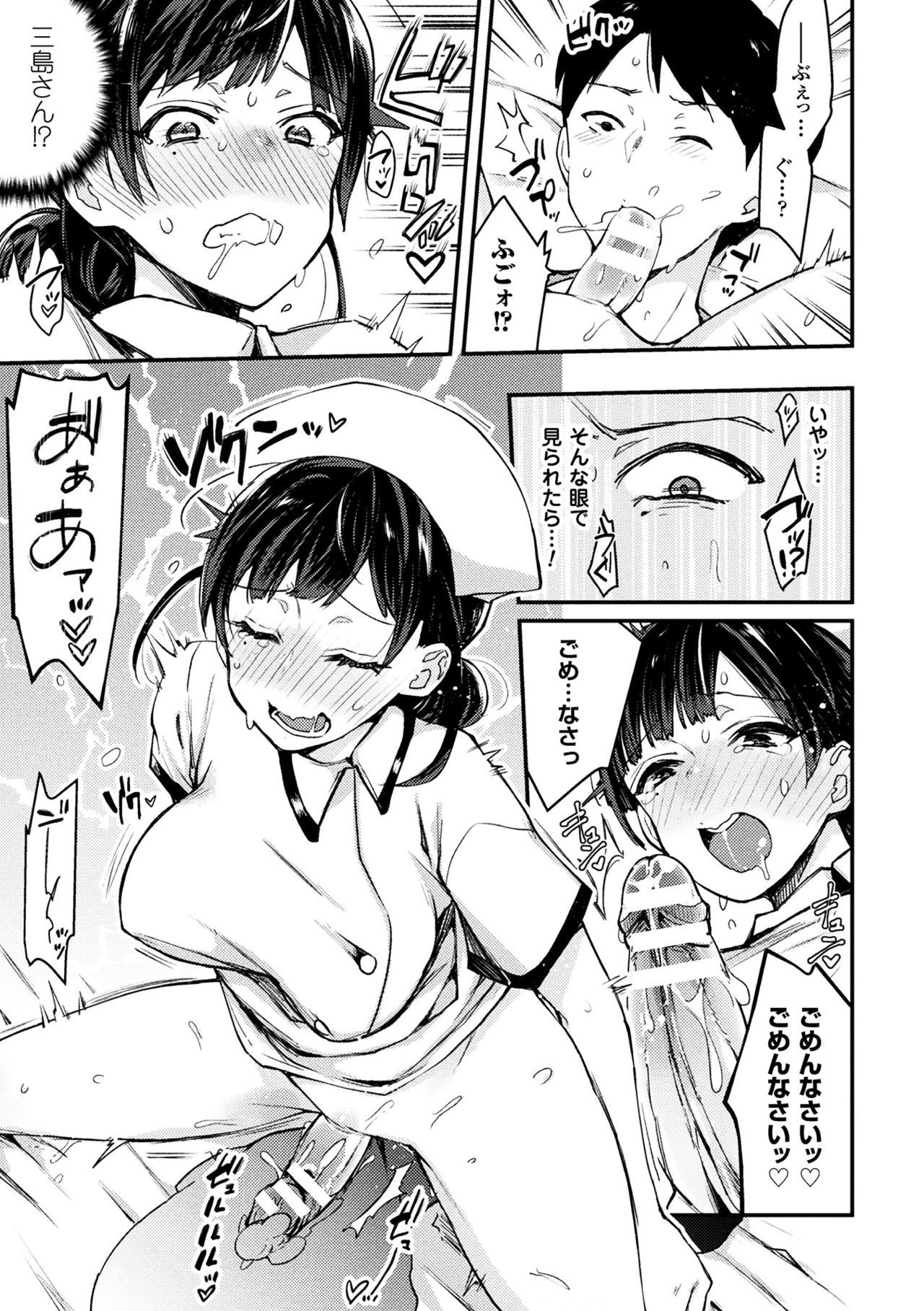 海北乙女エクスタシーVol。 1