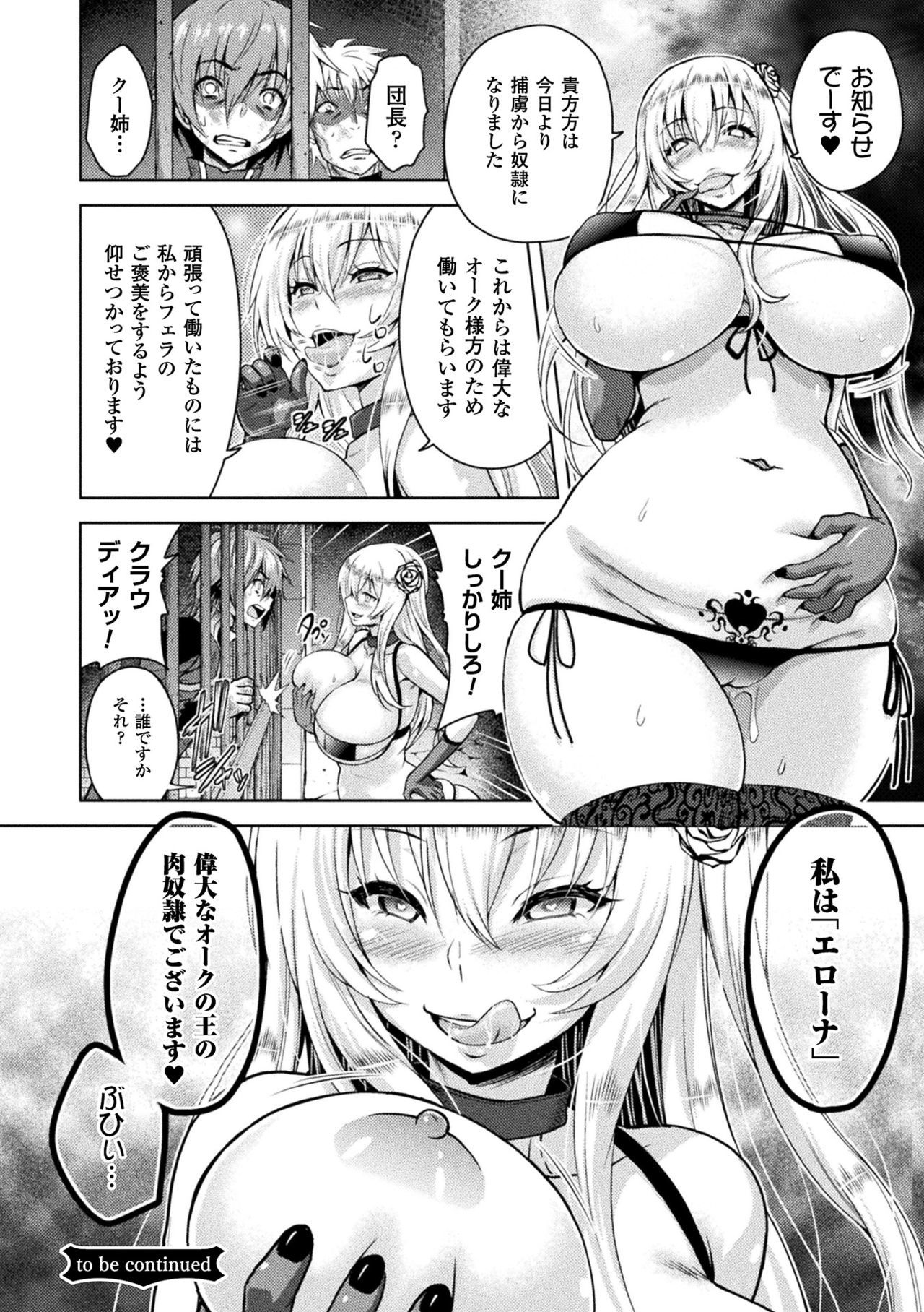 海北乙女エクスタシーVol。 1