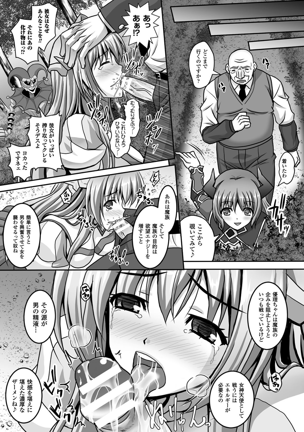 海北乙女エクスタシーVol。 1