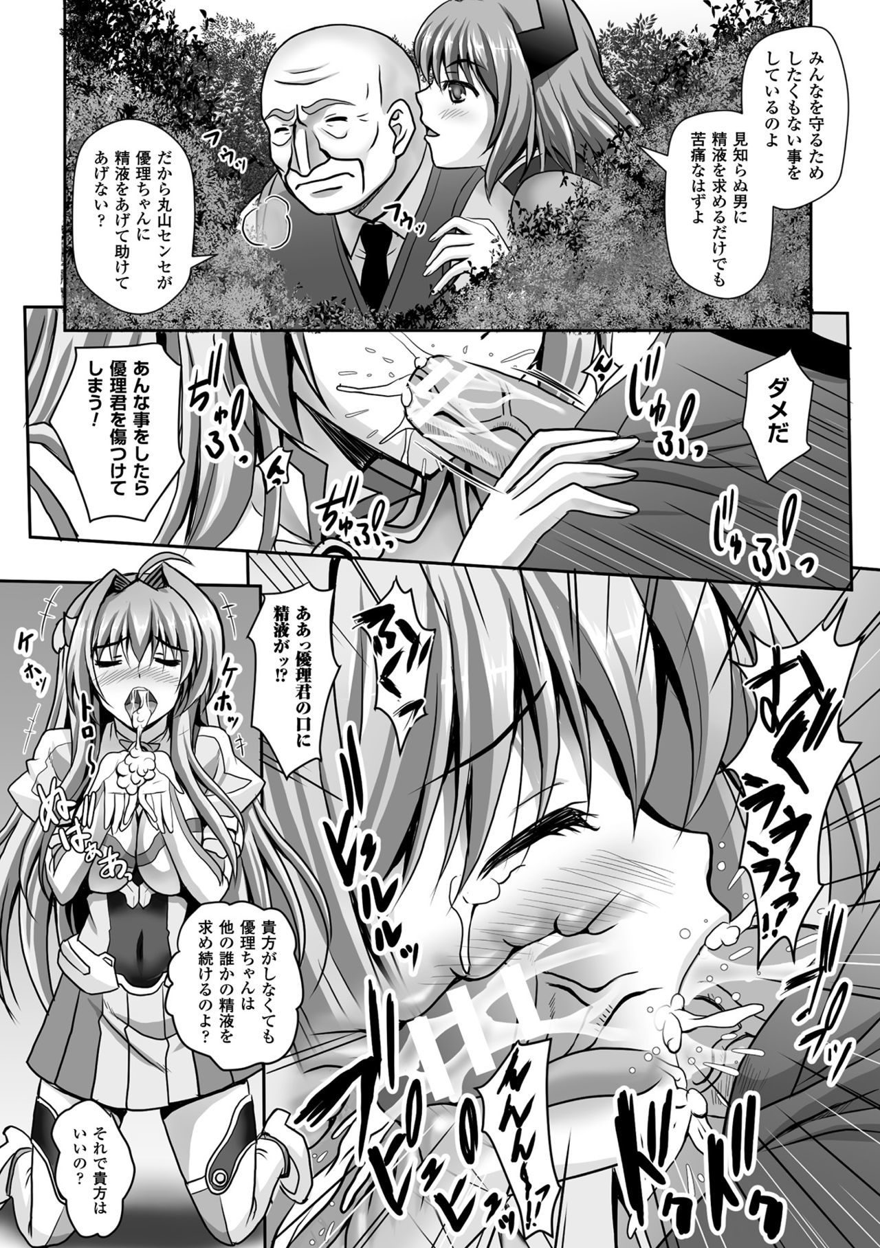海北乙女エクスタシーVol。 1