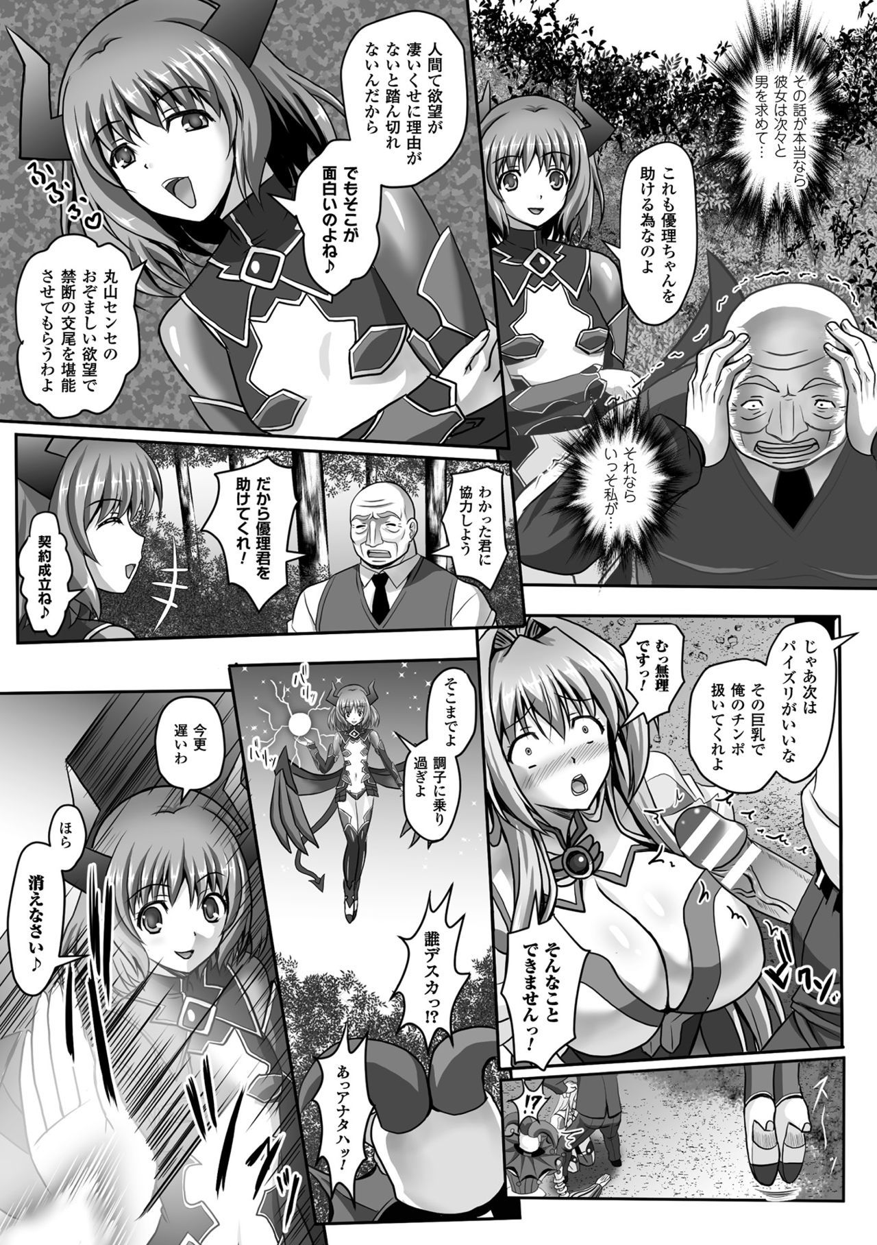 海北乙女エクスタシーVol。 1