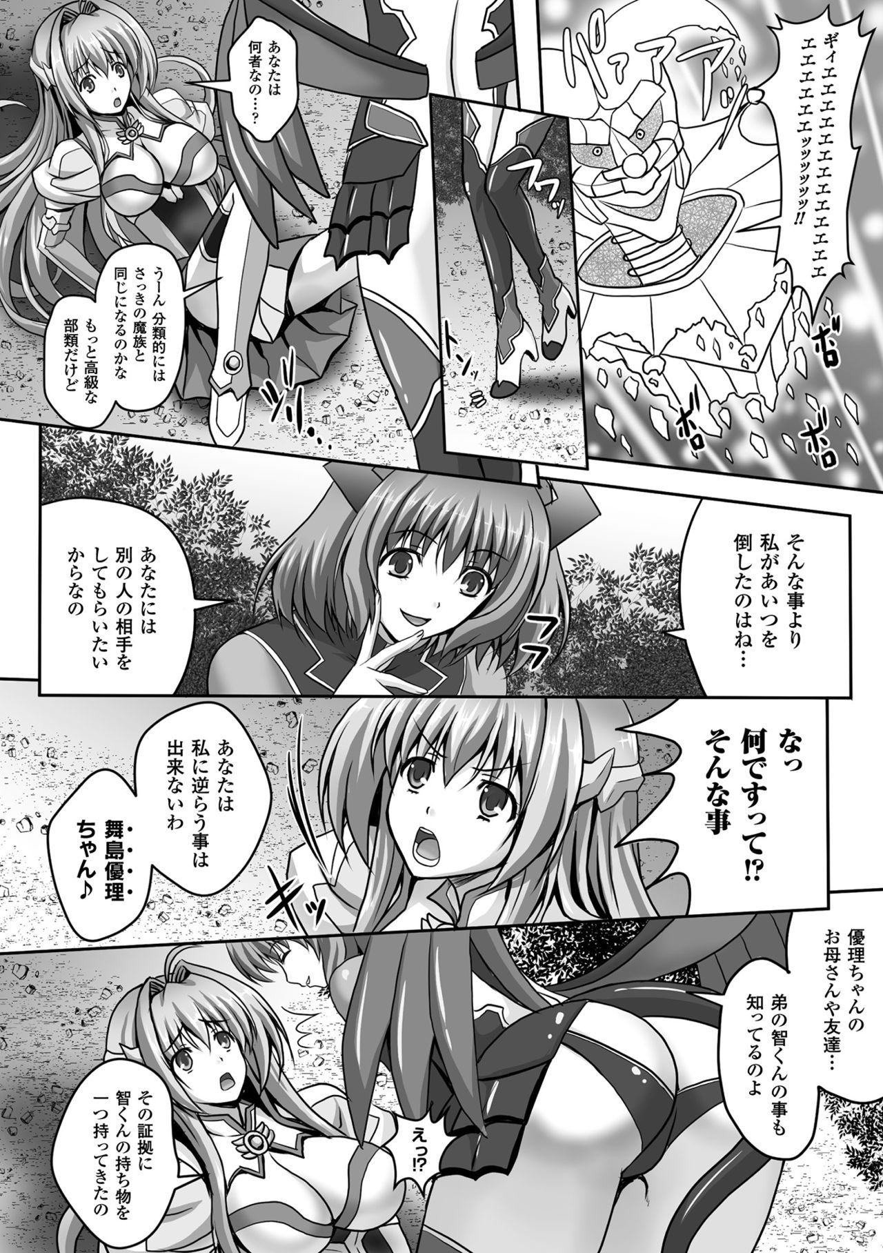 海北乙女エクスタシーVol。 1