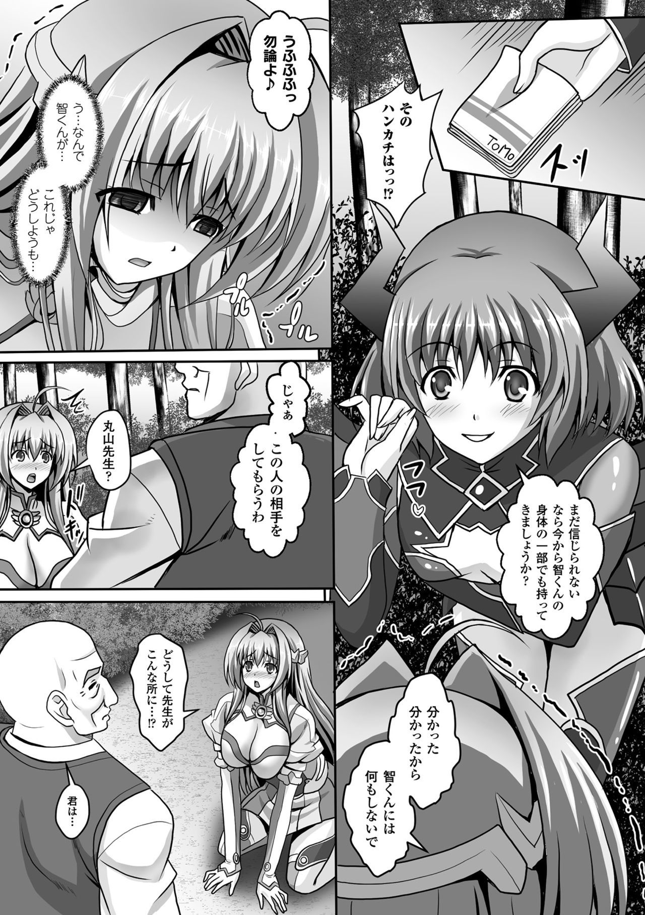 海北乙女エクスタシーVol。 1