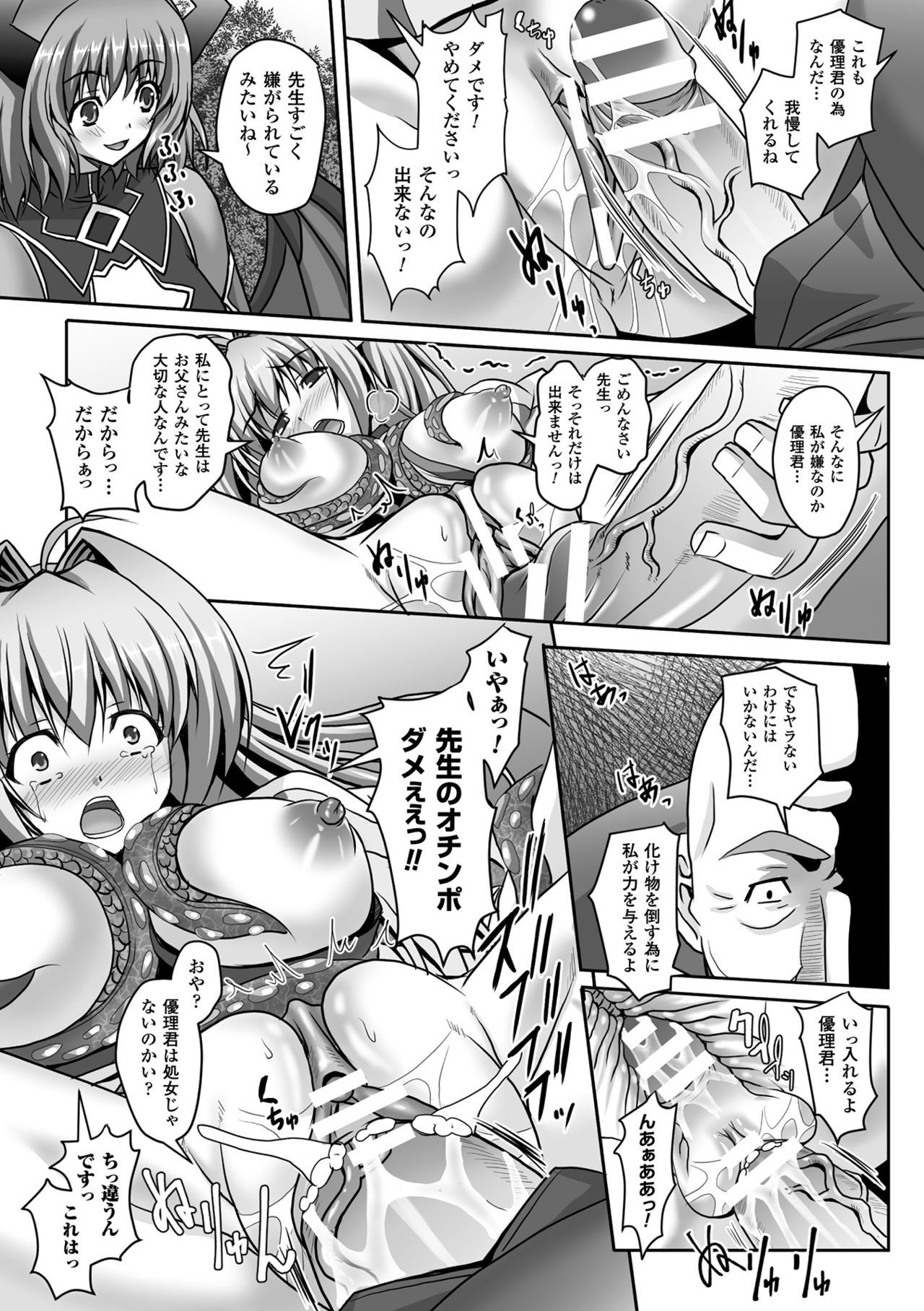 海北乙女エクスタシーVol。 1