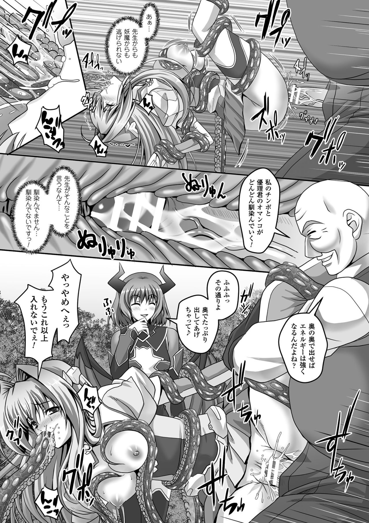 海北乙女エクスタシーVol。 1