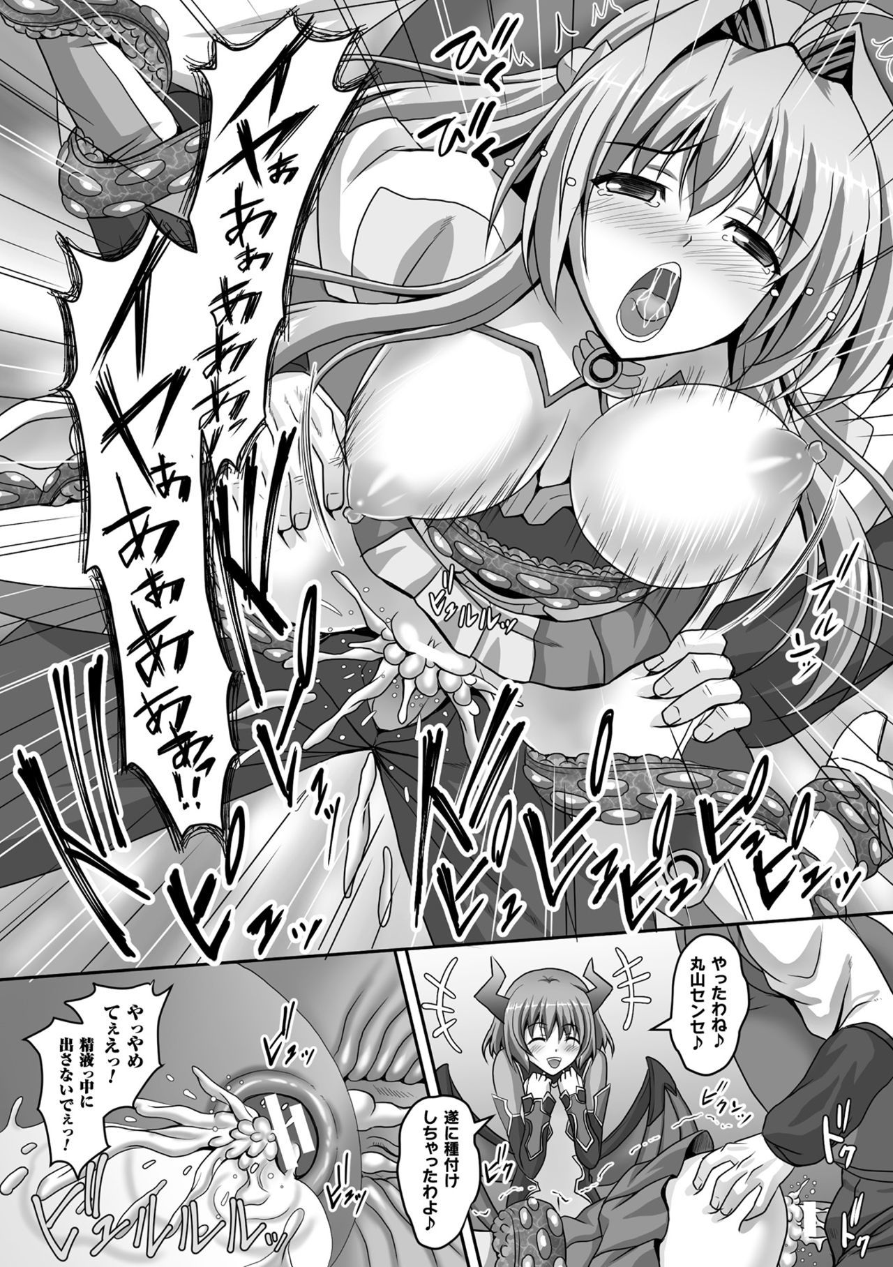 海北乙女エクスタシーVol。 1