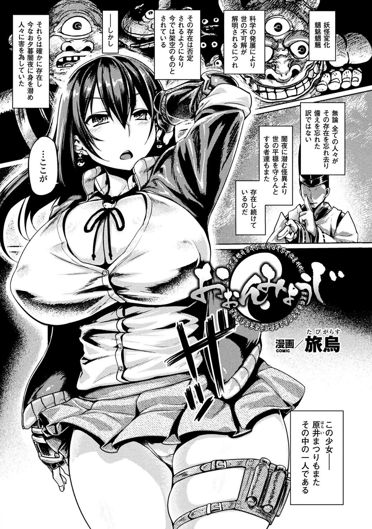 海北乙女エクスタシーVol。 1