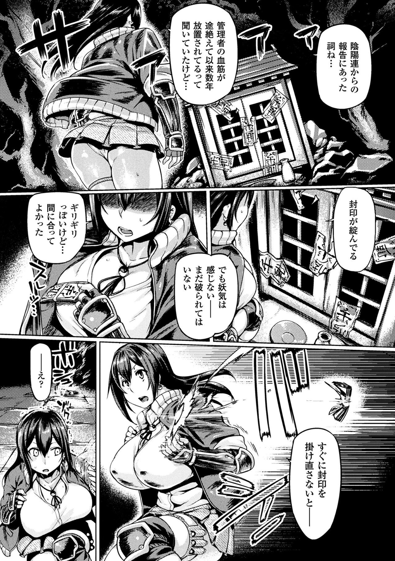 海北乙女エクスタシーVol。 1