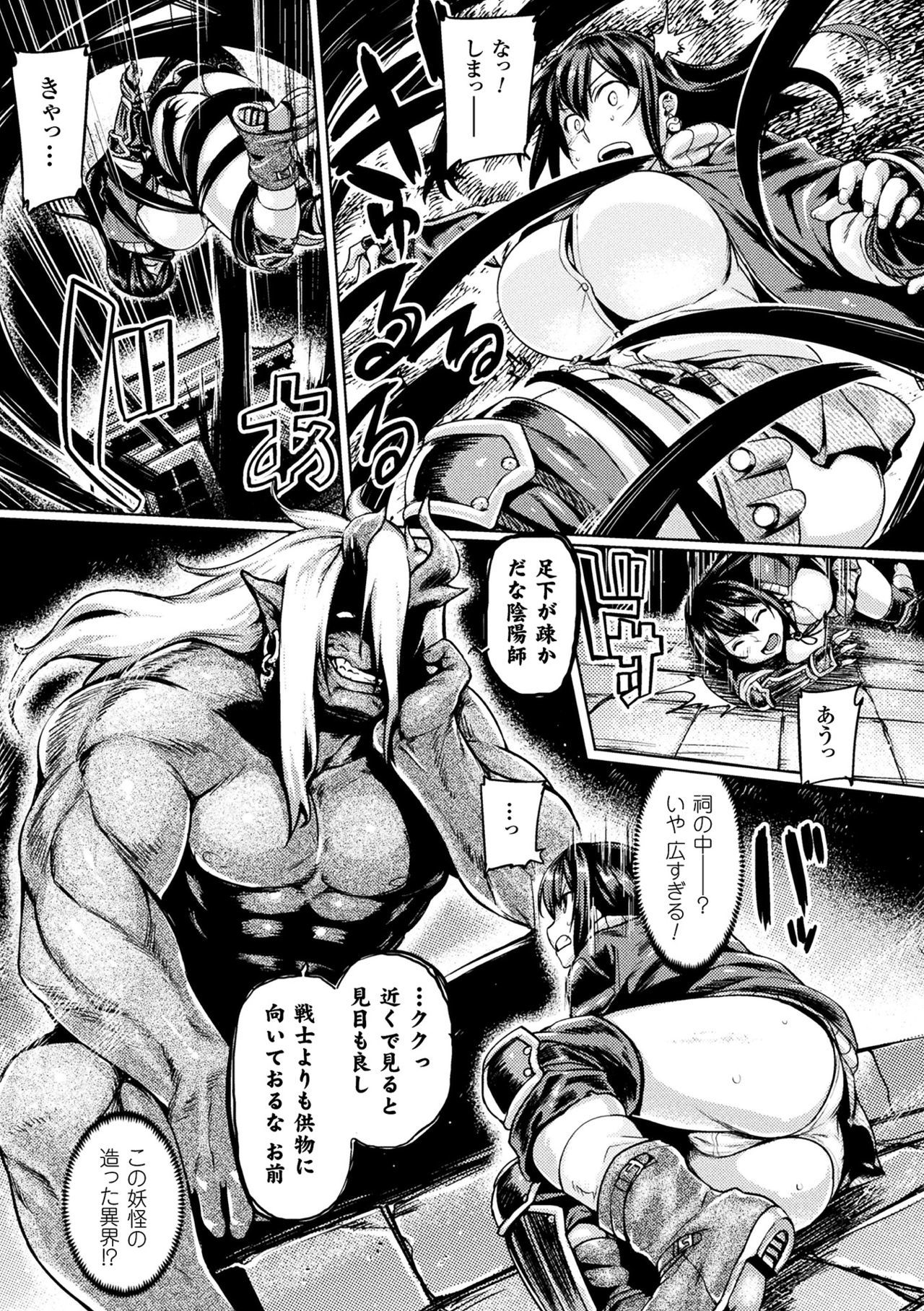 海北乙女エクスタシーVol。 1