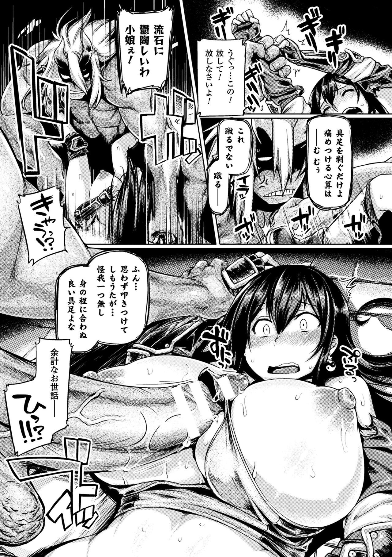 海北乙女エクスタシーVol。 1
