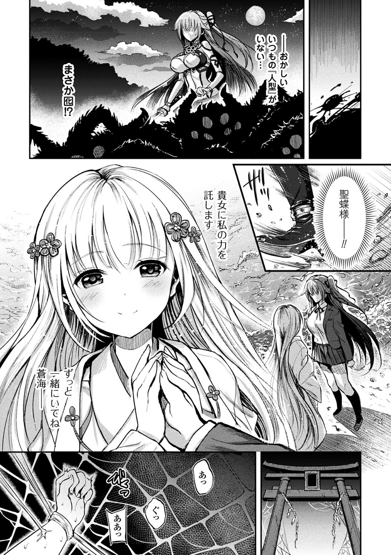 海北乙女エクスタシーVol。 1