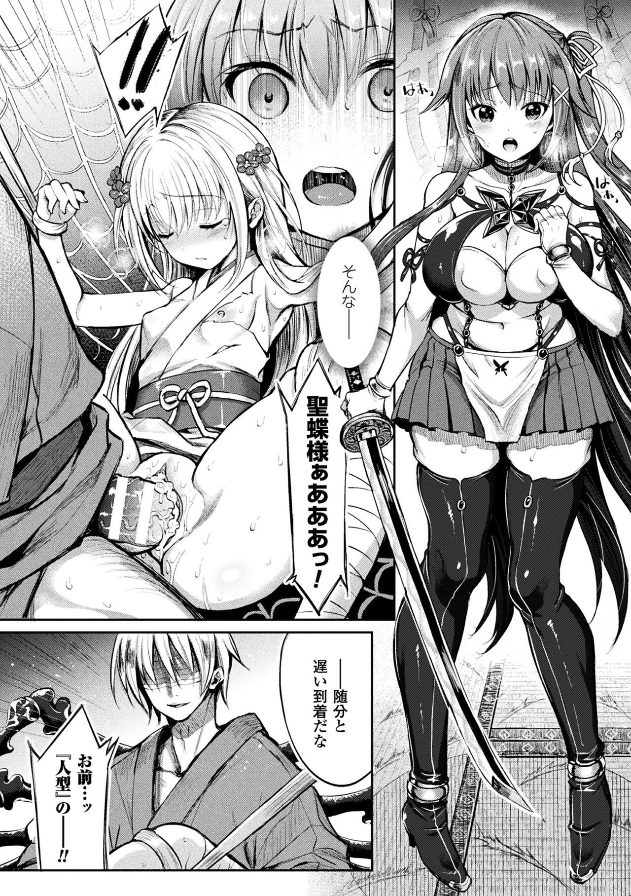 海北乙女エクスタシーVol。 1