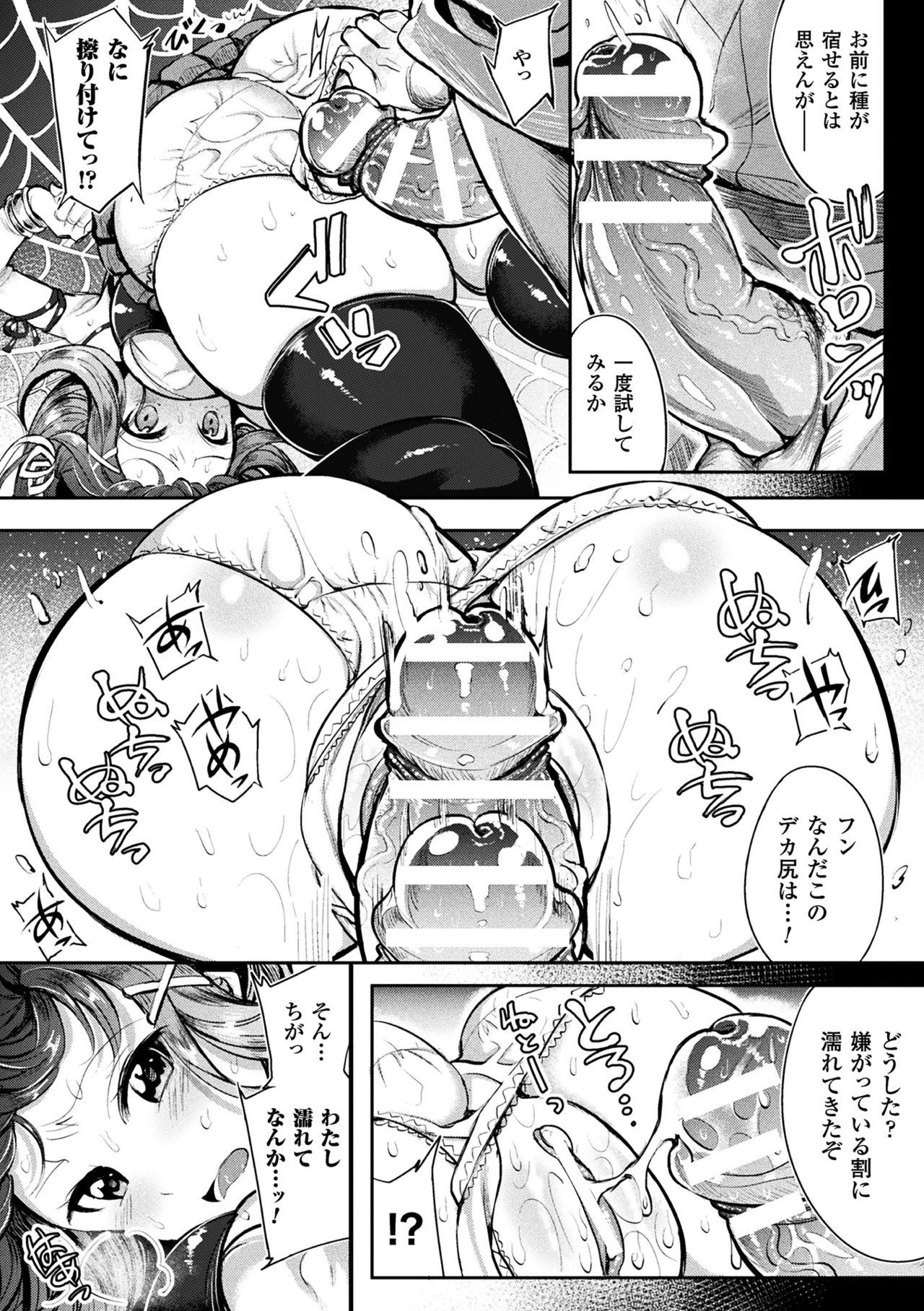 海北乙女エクスタシーVol。 1