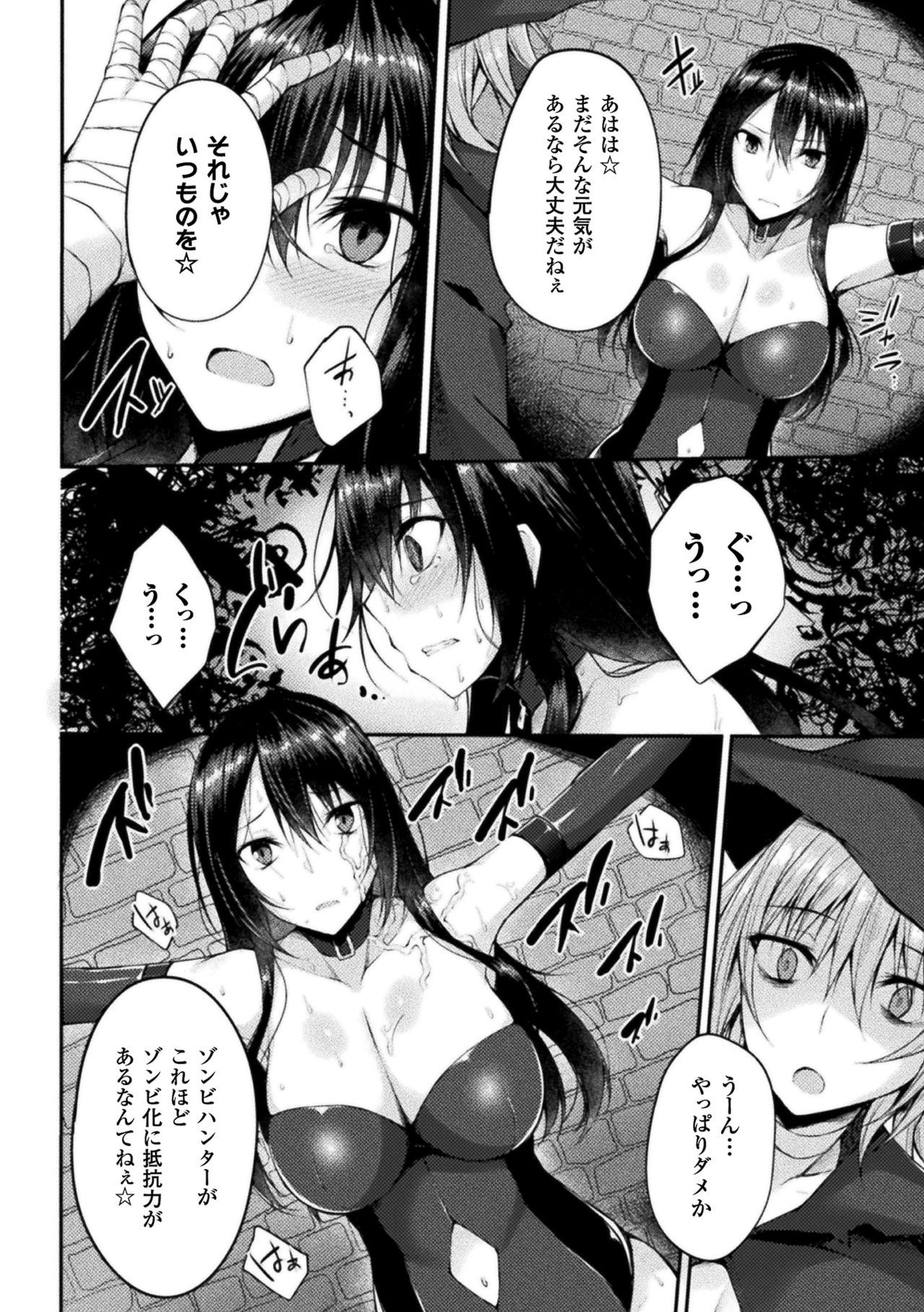 海北乙女エクスタシーVol。 1