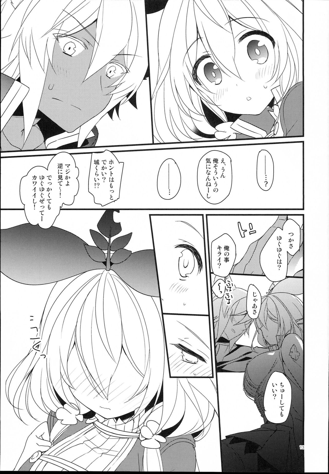 キラキラアルビオン学園で青春ラブカムシタイハナシ。