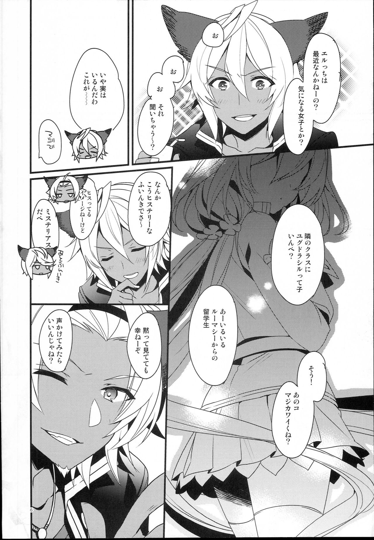 キラキラアルビオン学園で青春ラブカムシタイハナシ。